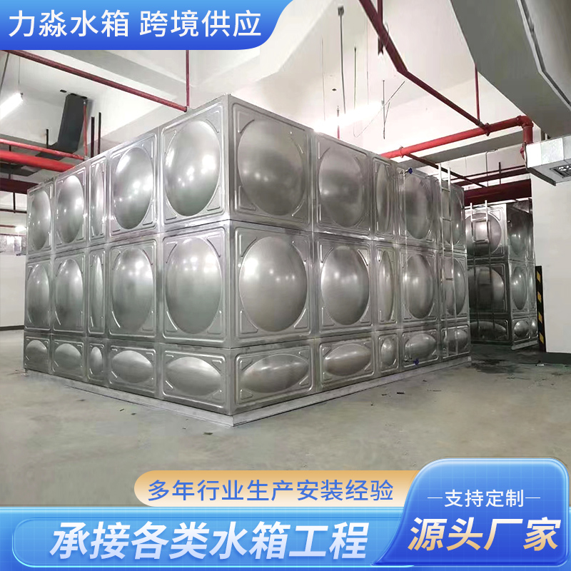 柳州市不锈钢水箱消防水箱 - 一站式服务